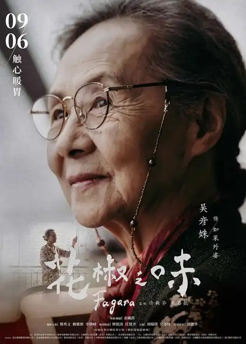 鬼灭之刃 柱训练篇
